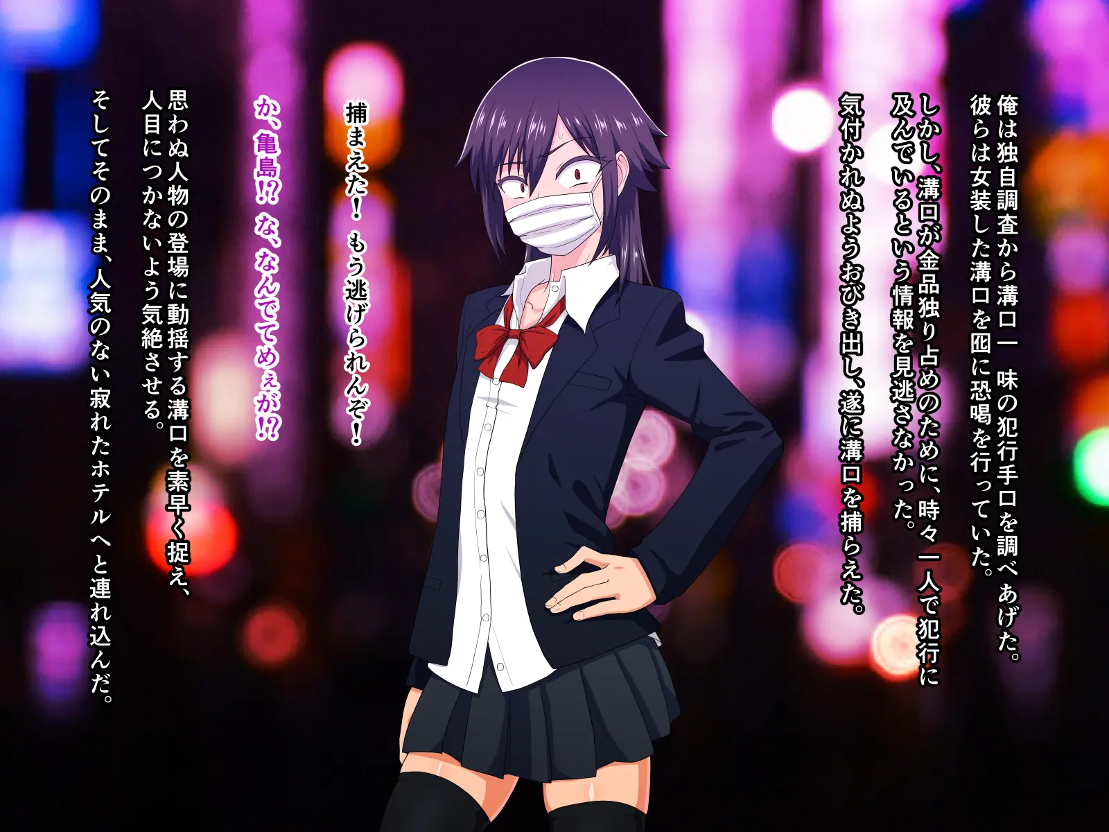 Mejiri Furyou Shounen Mesu Ana Kouseisu!